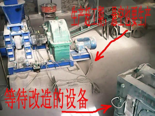 干粉壓球機(jī)設(shè)備升級改造